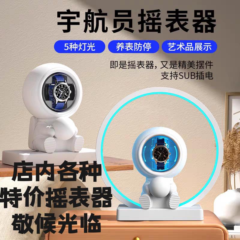 工艺品摇表器机械表家用自动摇摆器上链转表器手表转动上弦表盒