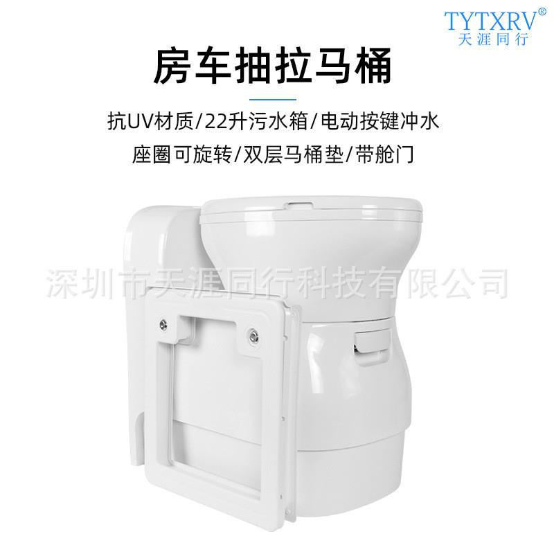 房车配件大全 改装 电动抽拉房车改装马桶房车专用全自动电马桶