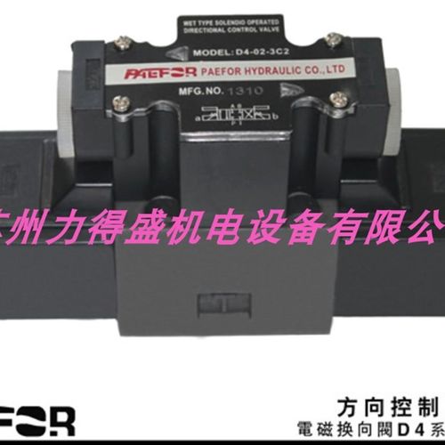 PAEFOR电磁阀D4-03-3C3 3sC5 3C60 3C40 3C7 3C8 3C9-D2 A2 A1台