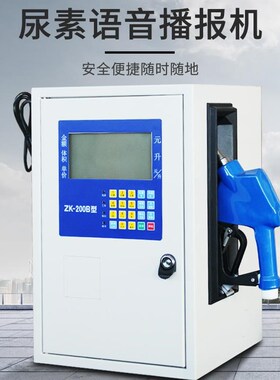 新款车载尿素加注机220V38x0V化学隔膜泵全自动大流量尿素撬装包