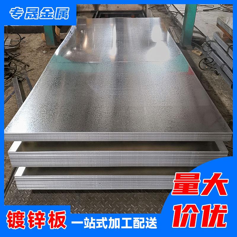 镀锌钢板垫板重型热镀锌板钢板1.5mm厚板加厚铁皮定制花纹板热轧