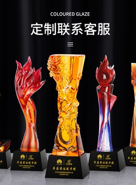 【开模定制d】琉璃奖杯定制高档创意刻字企业纪念精品优秀员工荣