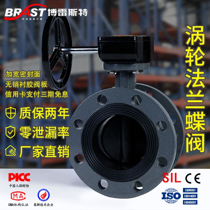 H涡轮法a兰蝶阀D341J-10/16C铸钢阀体衬胶阀板乙丙阀座铁涡轮头