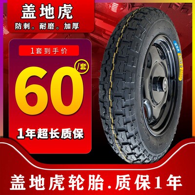 电动三轮车前轮整g套钢轮375-12/300-12/16X4.0/350-10/275-14整