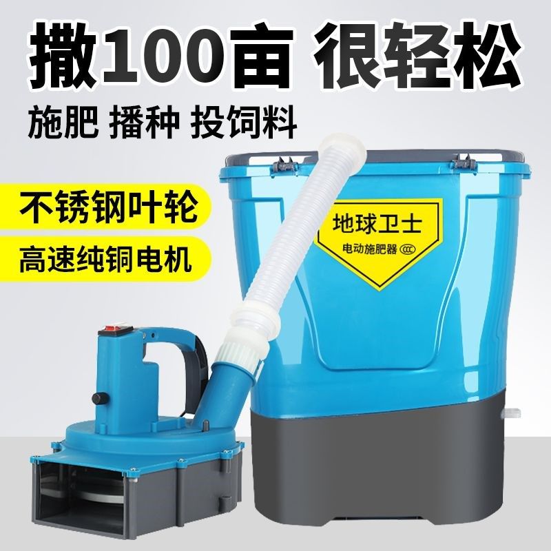 新款多功能电动施肥器农用全自动撒追化肥料播种机V械神器鱼塘投,鲜花速递/花卉仿真/绿植园艺,智能园艺用品,淘宝优惠券,粉丝福利购,淘宝优惠卷
