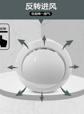 壁挂式双向排风扇窗式换气扇厨房卫E生间进气排气抽风艾灸排烟除