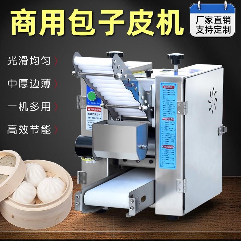 发面包子皮机商用小型饺子皮机仿C手工擀皮机馄饨烧麦小笼包出皮,清洗/食品/商业设备,饺子皮机/馄饨皮机,淘宝优惠券,粉丝福利购,淘宝优惠卷