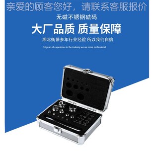 高精度天平A校准 500mg 200g标准套装 家用 E2等砝码 e2级砝码 1mg