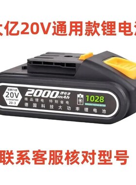 通用大I艺Td28/1028配件大容量电池充电器20V锂电池2000毫安锂电