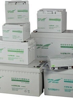 KELONG科华6-GFM-7 蓄电池A12V7AH 应急路灯警报用现货供应包邮