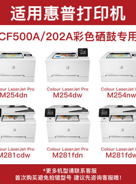 得印CF500A黄色硒鼓大容量202A适用惠普m281fdwm254dwMT254dnM254