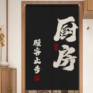 门帘定制logo商用厨房专用防油烟隔断帘餐厅饭店遮挡布帘子免打孔