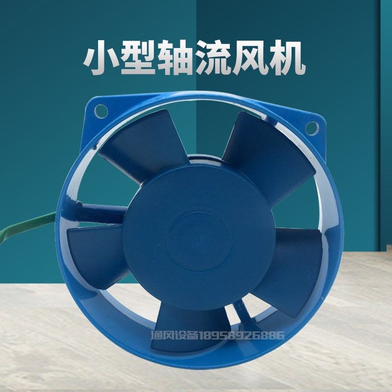 新款轴流b风机100FZY2-S 工业风扇 柜体风扇电焊机配电箱散热