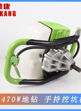 厂家供应出售1470W大功率小型手持地钻K机 园林树木花草种植打洞