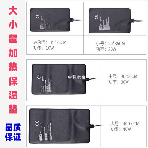 小动物加热垫大小鼠解剖手术恒温加热毯I猫狗兔子保温垫防水手术
