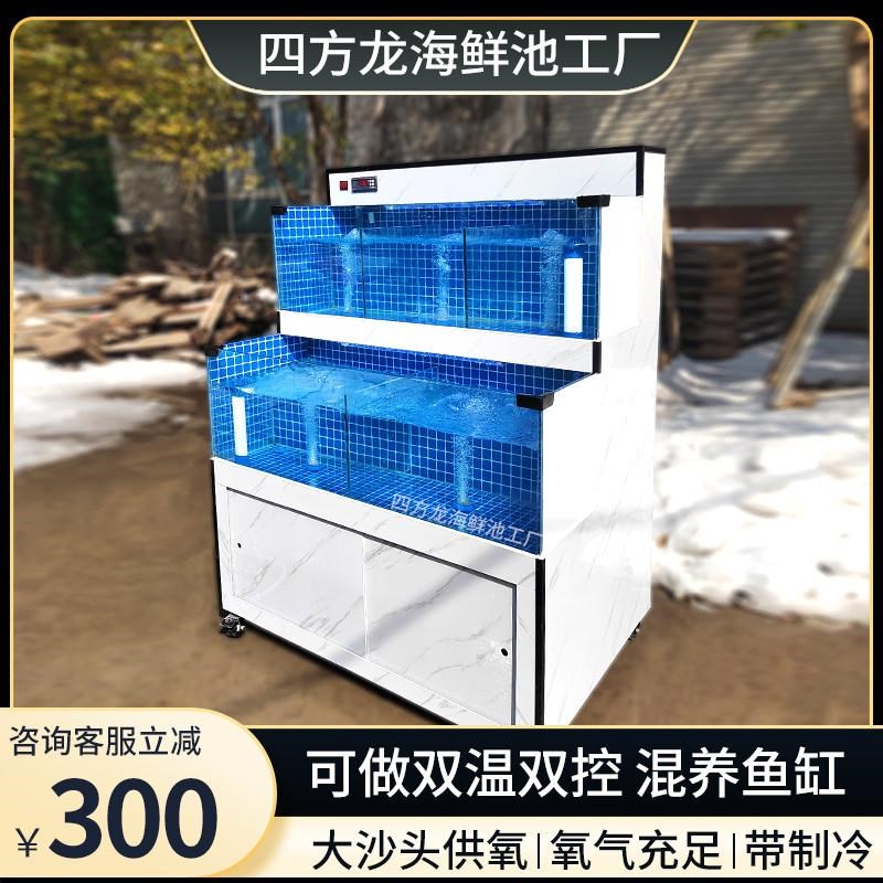海鲜鱼缸饭店海鲜池商用t制冷机一体超市移动鱼池海鲜缸贝类池