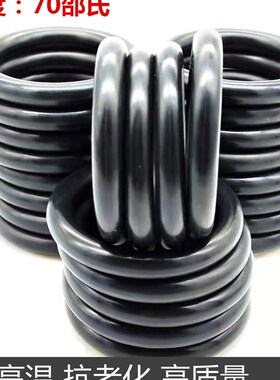 O型圈 密封圈e 耐高温 X 内径 外径 104*105*107*108*109线径4*4.