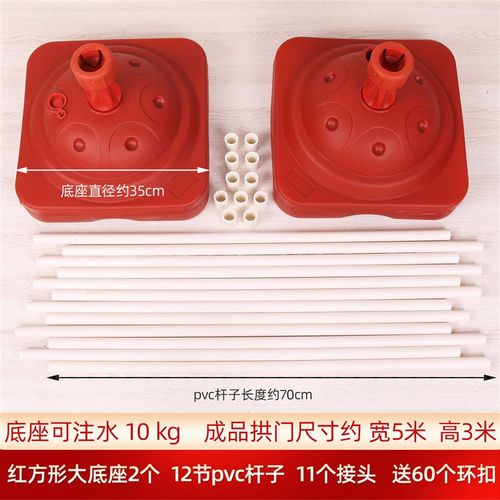 5N气球拱d门配件 支架注水底座 门店开业结婚造型布置幼儿园店庆