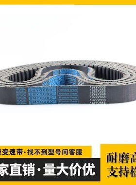 橡胶变速带1922V60l4 1922V630 1922V646 1922V666调速皮带齿带