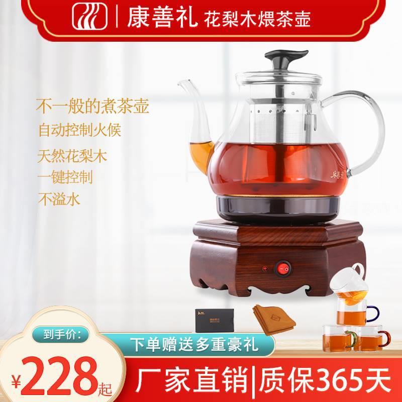 康善礼黑茶玻璃煨茶壶侧把白茶黑茶家用养身壶自动煮茶器耐热加厚