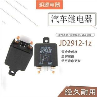 12V200A大功率汽车启动继电器 大电流启动继电器4脚总电源开关