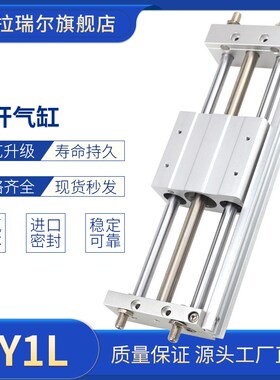 磁偶式无杆气缸CY1L6/1n0/15/20/25/32/40-100-200-300-400-1000