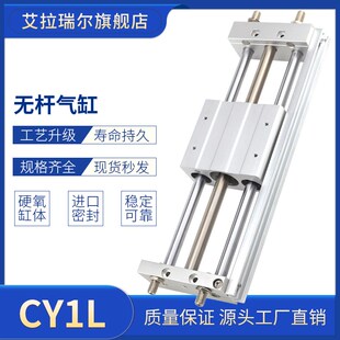 磁偶式 1000 300 400 1n0 100 200 无杆气缸CY1L6