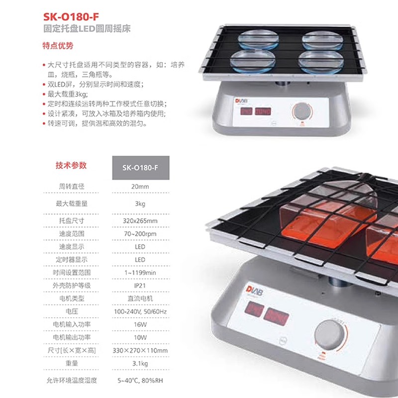北京大龙SK-O180-F/O330x-M固定托盘数控圆周摇床通用夹具LCD/LED