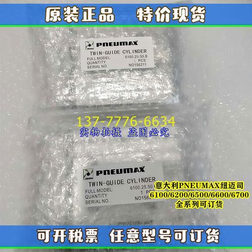 PNEUMAX纽迈司三爪平行手指气缸CODE:6310.6311.6312.10D.2Y0D.32