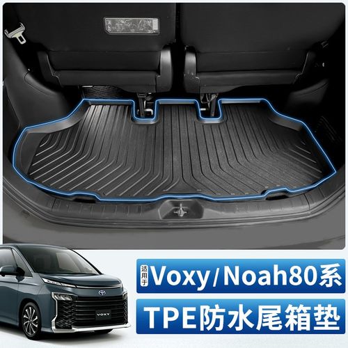 适用于丰田Voxy/Noah80系90系脚垫后备M箱垫TPE防水车内地毯右舵