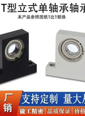 T型带座轴承BGJ23-6806ZZ/6906/6006/6206/6007/O6207/6008/6208Z