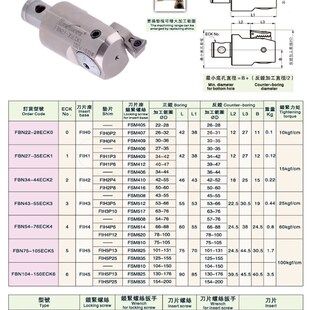 艾菲茉FBN精镗头FBN27-35 4w3-55EVERMORE加工中心ECK刀柄镗刀FIH