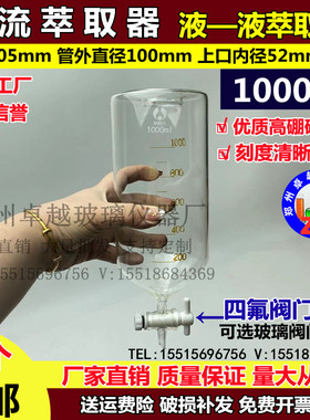 液一液射流萃取器萃取瓶玻璃涡轮口ET3200C1000ml 60W0ml刻度漏斗