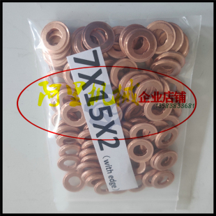 320 电喷油嘴铜垫带边F00VC17504 0670一包10 K4756 326 295 9130