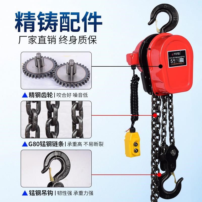 环链电动葫芦1/2/3/5/10吨/t/38D0v/220v链条起重铁倒链电动吊葫
