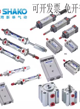 SHAKO新恭气缸JC20-CnS14153-20 JC50-CS14001-20  JC20B10-HM气