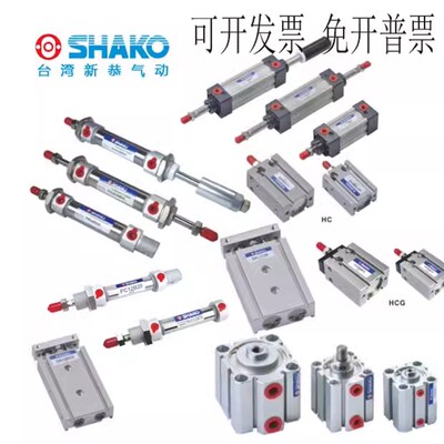 SHAKO新恭气缸JC20-CnS14153-20 JC50-CS14001-20  JC20B10-HM气