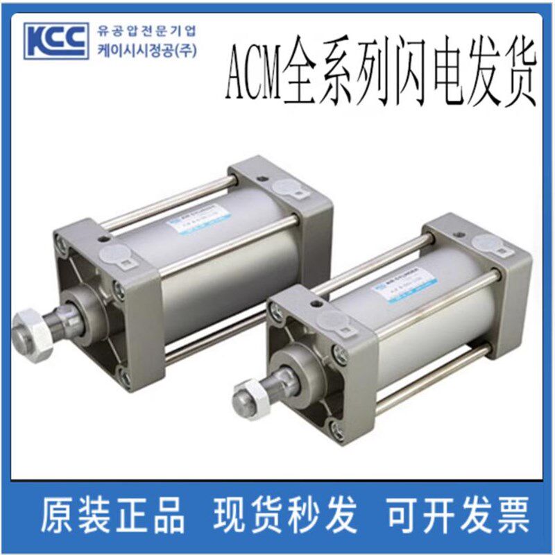 新款韩国KCC气缸ACM-N-B100-S25-S50-75-100-1M25-150-200-225现