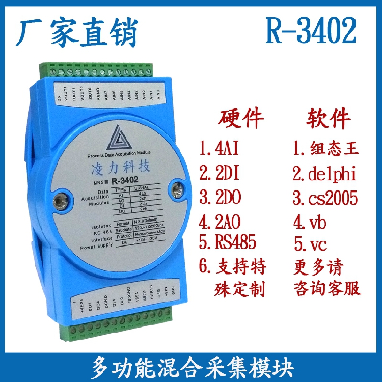 模拟量AI/O转RjS485输入输出模块 混合采集数字量开关量modbus rt