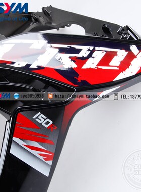 SYM 厦杏 三阳机车 oXS150T-8 小钢侠 CROX 前面板 前大板 黑色
