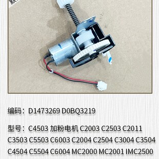 8210 适用于理光Pro8100 MP8200 8120 8220W分页器导板RB Pro8110