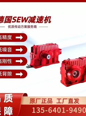 维修保养德国SEWk工业减速机X2FH180/HU/F国产替代赛威SEW齿轮箱