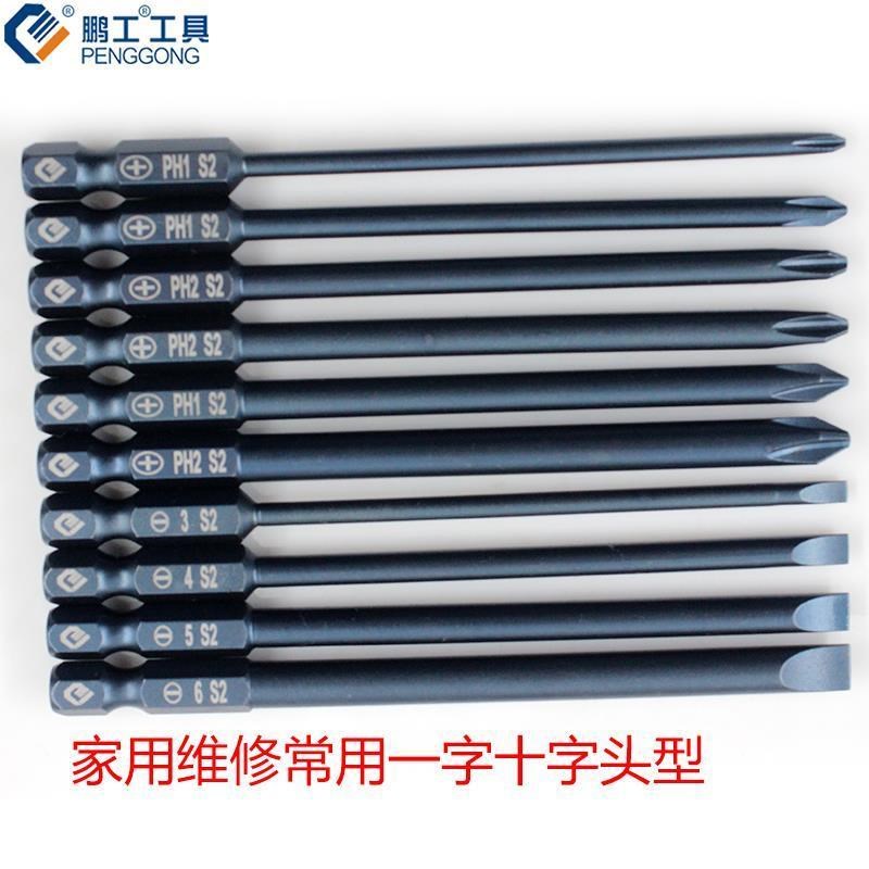 螺丝刀维修工具套装一o字十字U型梅花六角S2批头套筒加充磁器组合