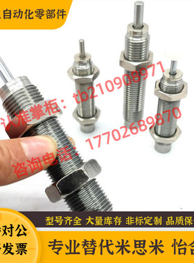 米思米油压缓冲f器 MAKC/MAKS 0604/0805/1008/1210 A B L