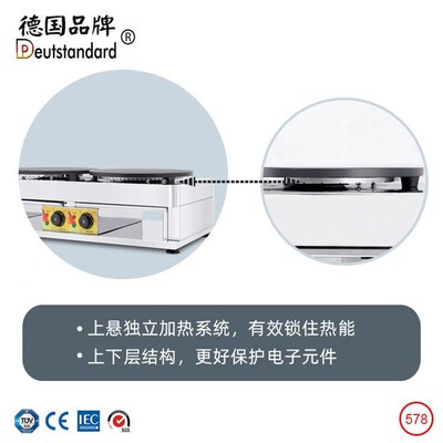 班炉用山a东杂粮煎饼果子机商双头可丽饼机薄戟饼机饼铛电街头TAF