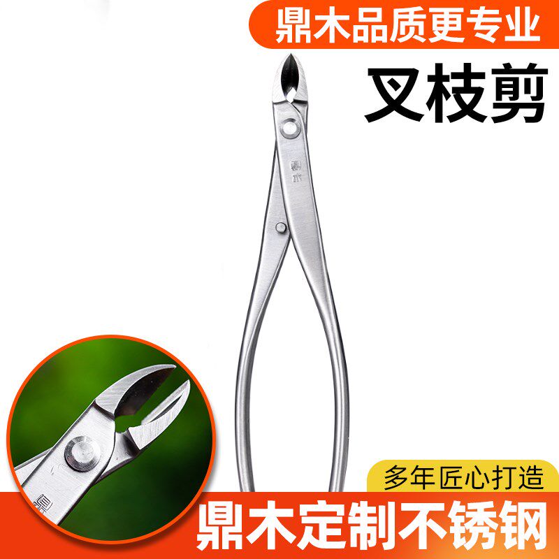 树瘤盆景专用专业修剪斜口修枝剪斜球叉枝剪造型钳W子剪刀制作工