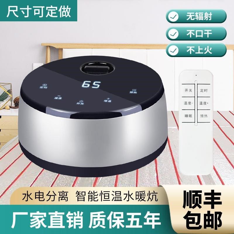 水暖炕家用水循环全套农村模块可调F温主机榻榻米板双温双控电热