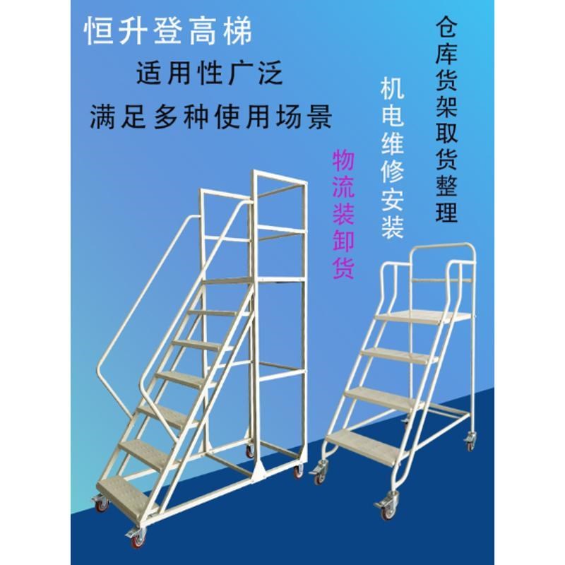 可移动大踏步梯子仓库工s厂检修车间上料超市取货带轮子登高车平