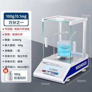 花潮高科万分之一0.1msg高精度固体密度测量仪液体电子密度天平全