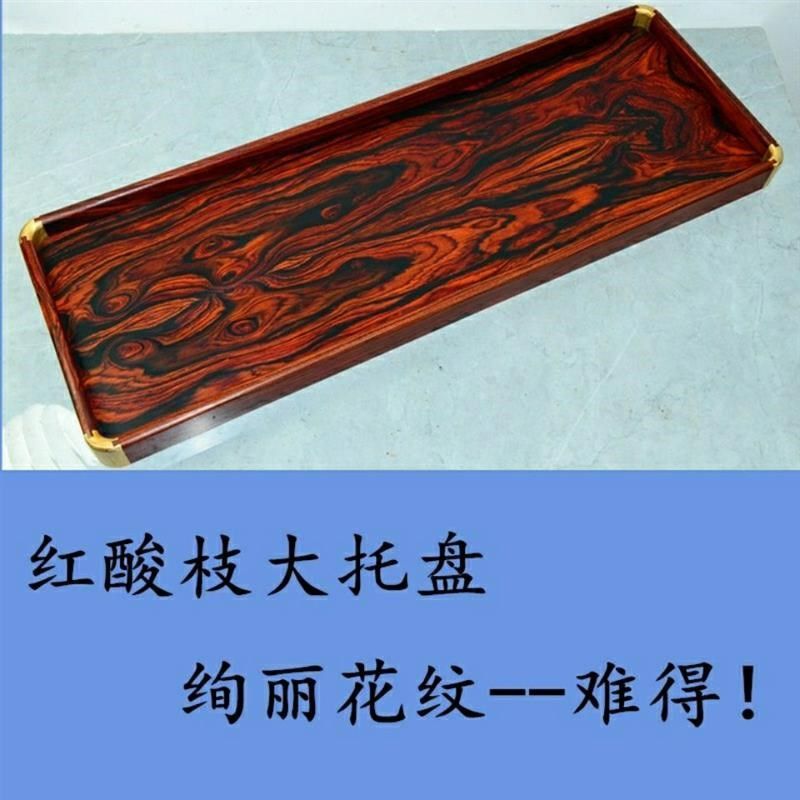 红酸枝茶盘大号托盘实木铜角茶具长方形家K用装饰器皿红木收纳果,家居饰品,果盘/果篓,淘宝优惠券,粉丝福利购,淘宝优惠卷
